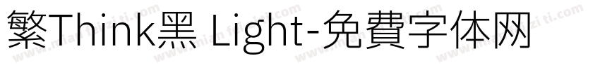 繁Think黑 Light字体转换